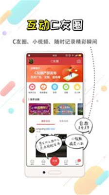 爱淄博app下载-爱淄博最新版下载v1.0图2