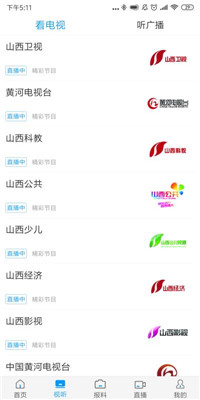 黄河Plus手机版app下载-黄河Plus最新版下载v3.0图4