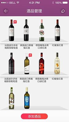 酒知道手机最新版截图3