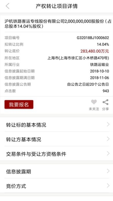 北交互联app下载-北交互联安卓版下载v2.5.16图4