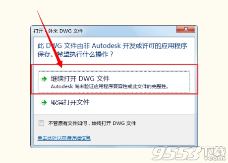 DWG TrueConvert(cad版本转换器) v8.9.8最新版