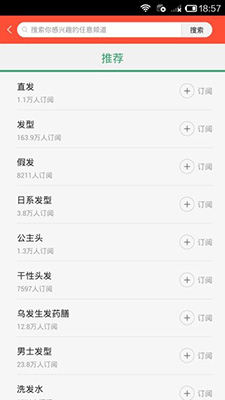 美发说app下载-美发说安卓最新版下载v3.2.2图4