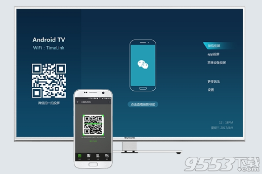 一键投影大屏版 v4.1.0.2206最新版