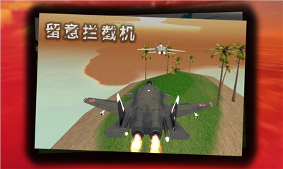 喷气战机Jet Fighter Race游戏截图3