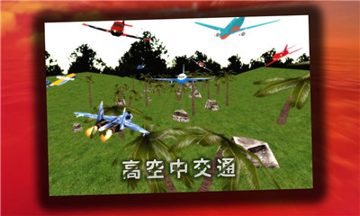 喷气战机Jet Fighter Race游戏截图4