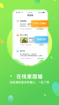 一起长大教师最新版截图2