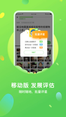 一起长大教师最新版截图3