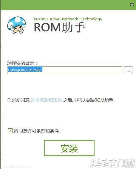 億智蘑菇ROM編輯器