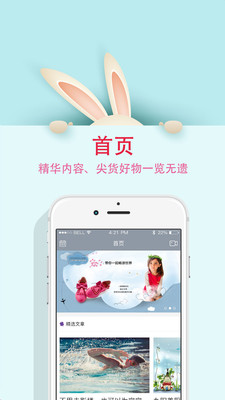 妈妈圈微报app下载-妈妈圈微报最新版下载v06.11.9020图3