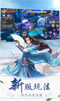天师仙道iOS版下载-天师仙道游戏苹果版下载v2.0.2图1