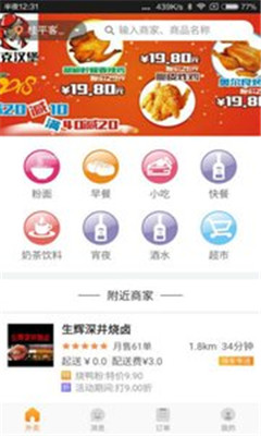 跑腿快车app下载-跑腿快车手机版下载v19.7.25图4