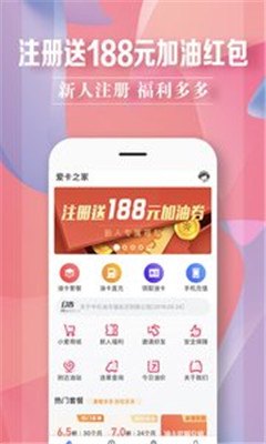 爱卡之家app下载-爱卡之家最新版下载v1.0.9图1