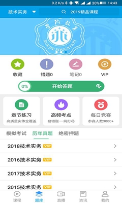 学阶教育app下载-学阶教育安卓版下载v11.0.054图3