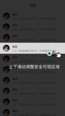 隐私蒙面侠最新版截图1