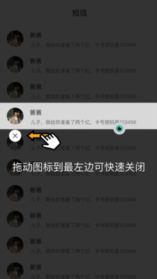 隐私蒙面侠最新版截图3