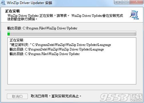 WinZip Driver Updater(驅(qū)動(dòng)程序更新工具)