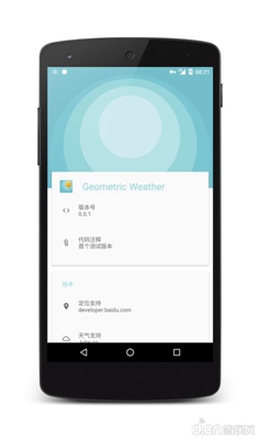 几何天气app下载-几何天气安卓版下载v2.302图4