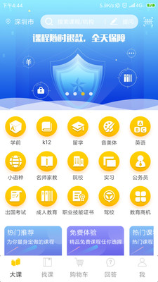 大课教育点评手机版下载-大课教育点评最新版下载v1.0.3图2