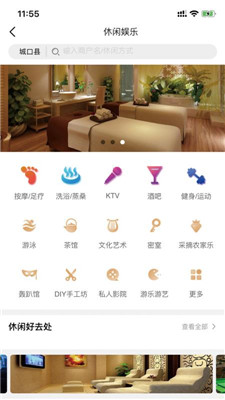 城口乐游app下载-城口乐游手机版软件下载v1.0.5图3