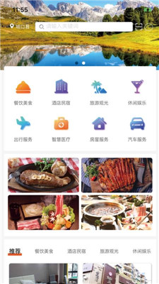 城口乐游app下载-城口乐游手机版软件下载v1.0.5图2