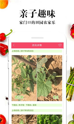 大发农场app下载-大发农场手机版下载v1.3.3图2