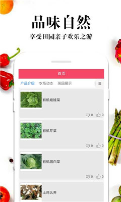 大发农场app下载-大发农场手机版下载v1.3.3图1