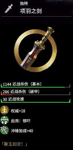 全面戰(zhàn)爭三國名馬免疲勞移除負面武器屬性MOD