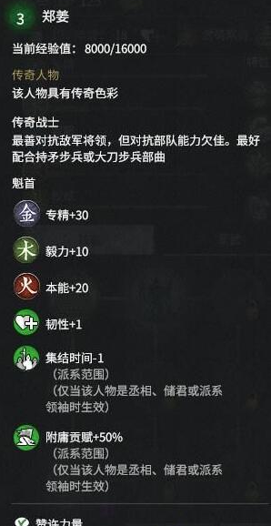 全面戰(zhàn)爭三國名馬免疲勞移除負面武器屬性MOD