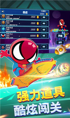 蜘蛛滑板英雄手游下载-蜘蛛滑板英雄安卓版下载v1.0图4
