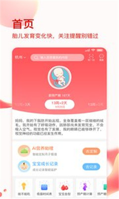 亦蓁家app下载-亦蓁家安卓版下载v6.8图1