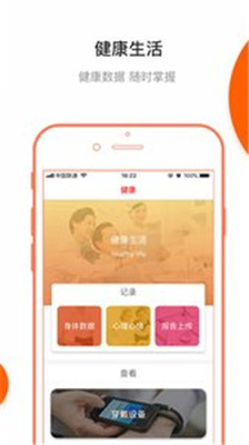 美好养老app下载-美好养老安卓版下载v2.10图4