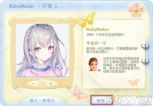 BabyMaker(預(yù)測(cè)寶寶未來長(zhǎng)相軟件)