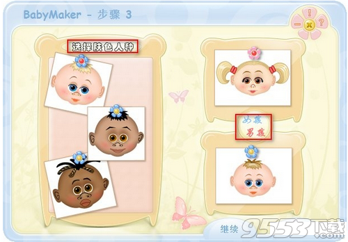 BabyMaker(預(yù)測(cè)寶寶未來長(zhǎng)相軟件)