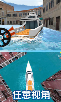 停船大师3D手游下载-停船大师3D安卓版下载v1.0图1