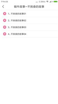 鸿福app下载-鸿福安卓版下载v2.0.9图1