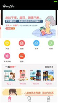 鸿福app下载-鸿福安卓版下载v2.0.9图3