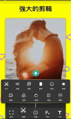 剪影(视频剪辑)软件