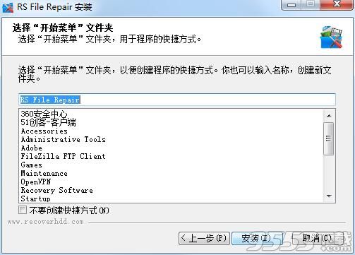 RS File Repair(文件修复软件)