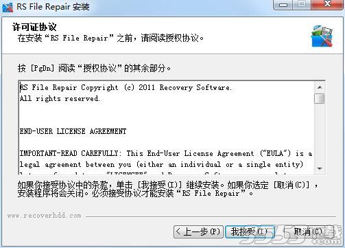 RS File Repair(文件修复软件)