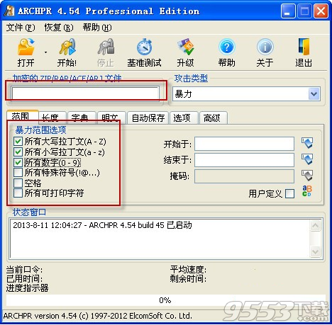 ARCHPR(压缩包密码解压工具) v4.54免费版