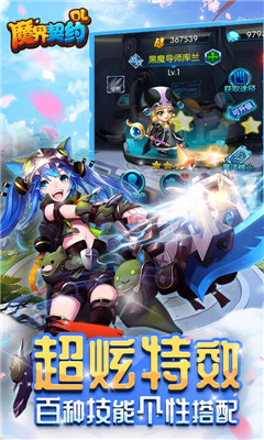 魔界契约OL私服版下载-魔界契约OL公益服下载v1.0.0图2