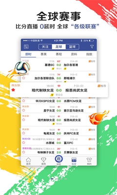 球胜app下载-球胜安卓版下载v4.0.8图2
