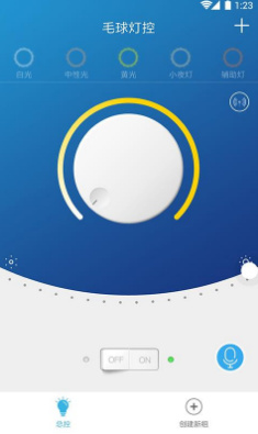 毛球灯控app下载-毛球灯控手机版下载v1.13图1