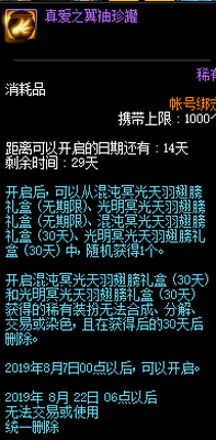 DNF真爱之翼袖珍罐怎么获得 DNF真爱之翼袖珍罐获得方法