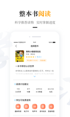 一米阅读老师端app截图1