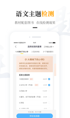 一米阅读老师端app