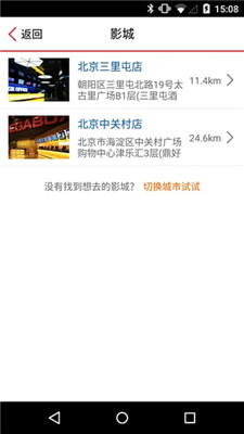 美嘉欢乐影城app下载-美嘉欢乐影城安卓版下载v2.8.7图3