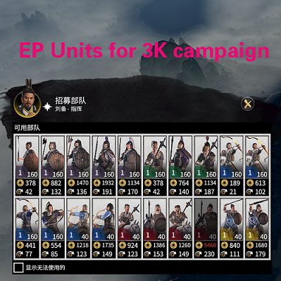 全面戰(zhàn)爭三國原版戰(zhàn)役可招募八王兵種MOD v1.2.0