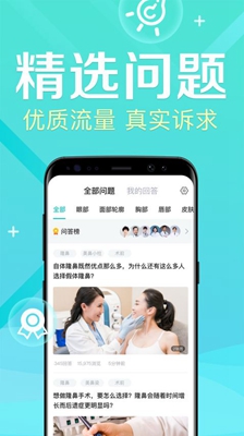 新氧医生版app