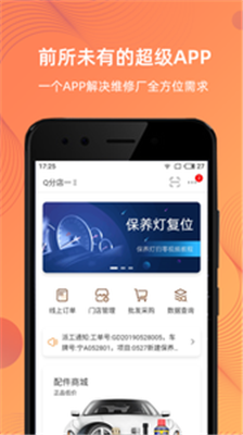 F6智慧门店app下载-F6智慧门店安卓版下载v3.0.11图3